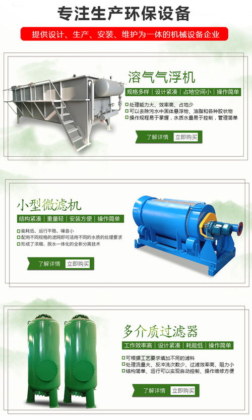 淡水養(yǎng)殖微濾機(jī)價(jià)格及相關(guān)信息——諸城益海環(huán)保科技